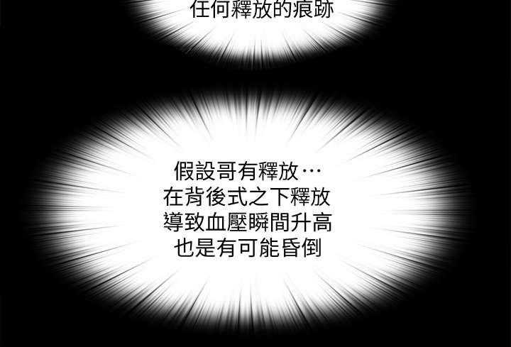 《房中局》第41话 41_夜访 第4页