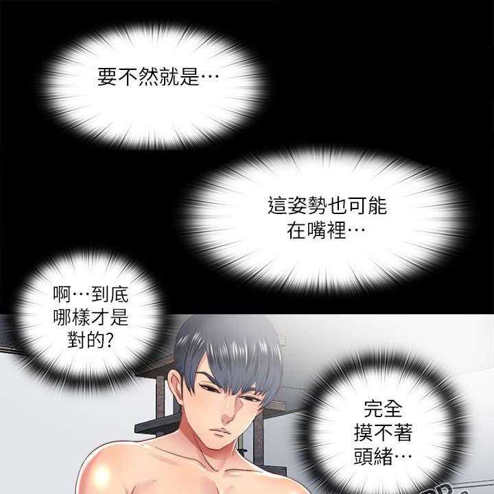 《房中局》第41话 41_夜访 第5页