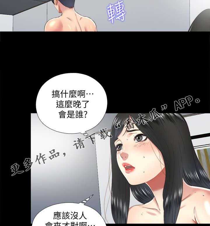 《房中局》第41话 41_夜访 第9页