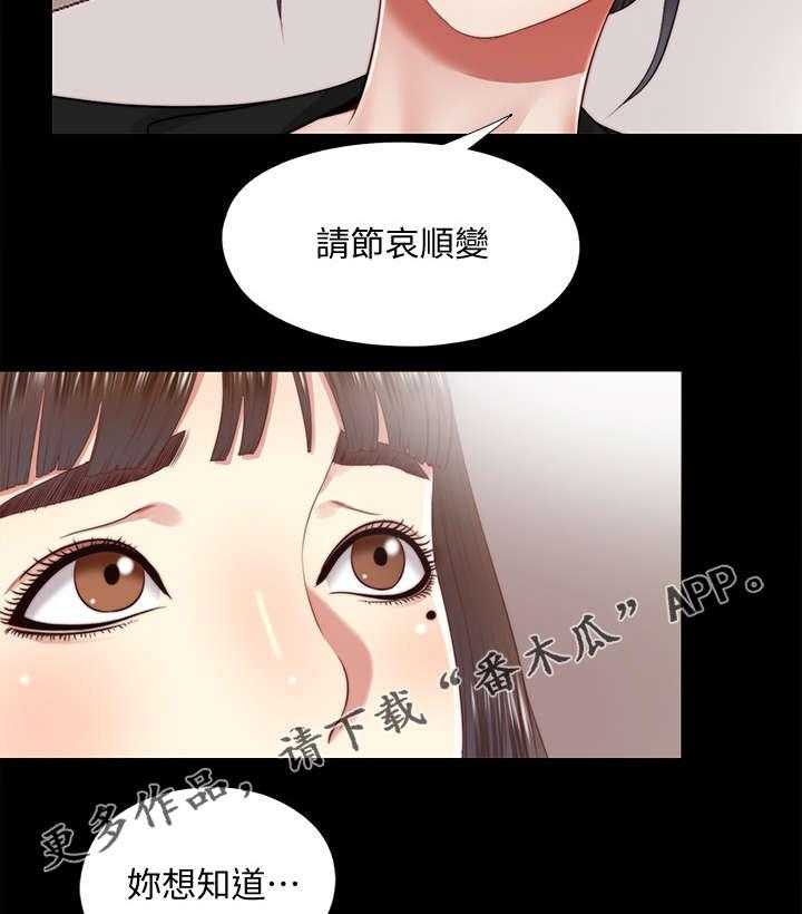 《房中局》第39话 39_记忆犹新 第13页