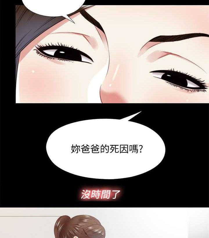 《房中局》第39话 39_记忆犹新 第14页