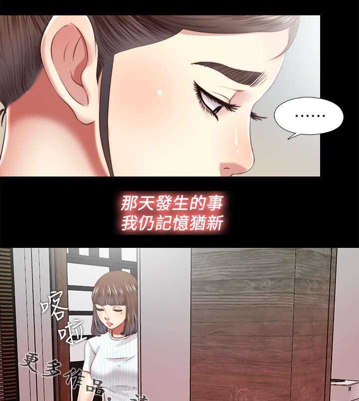 《房中局》第39话 39_记忆犹新 第1页