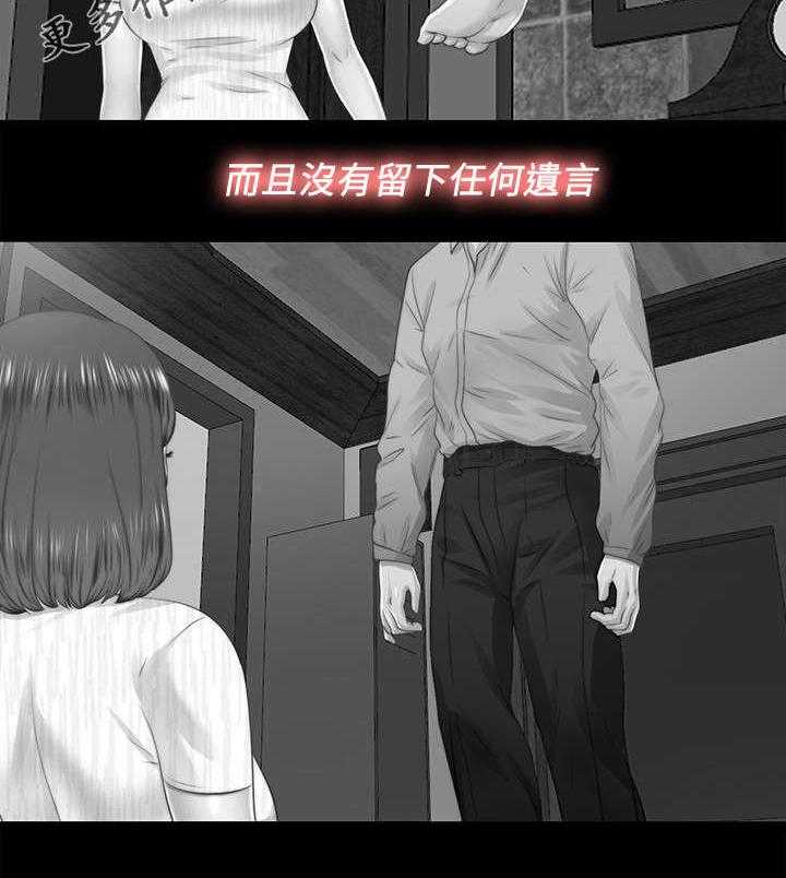 《房中局》第39话 39_记忆犹新 第4页