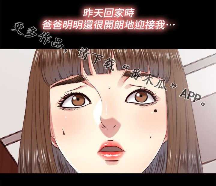 《房中局》第39话 39_记忆犹新 第5页