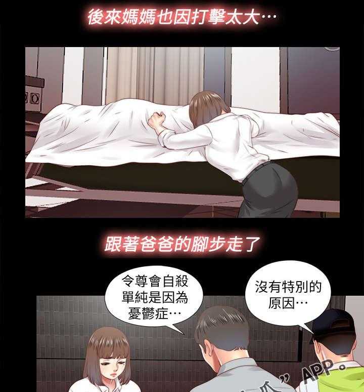 《房中局》第39话 39_记忆犹新 第6页
