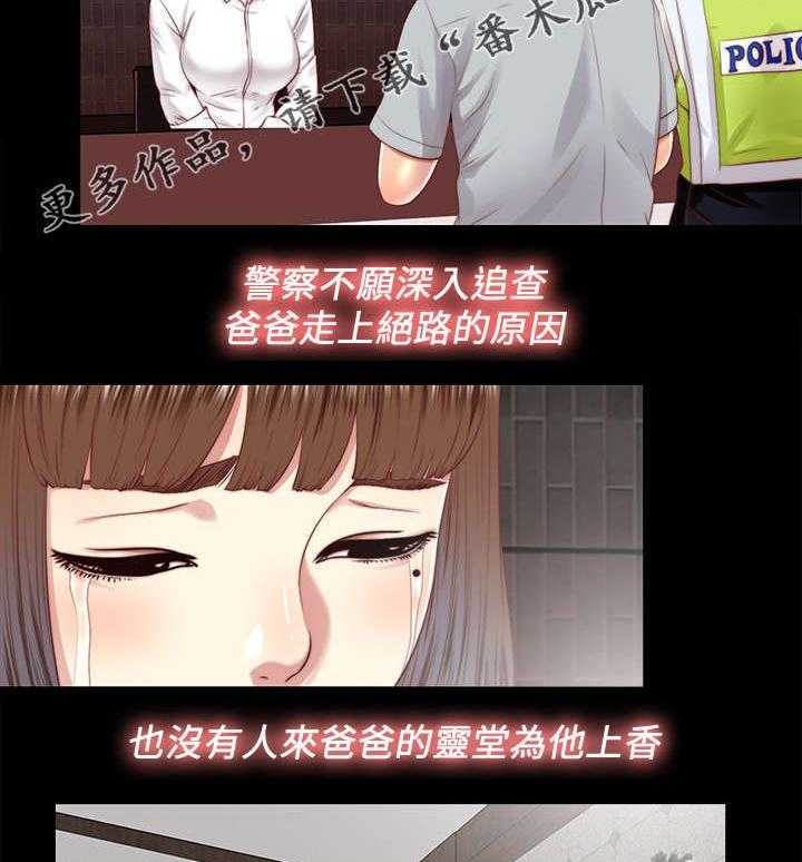 《房中局》第39话 39_记忆犹新 第7页