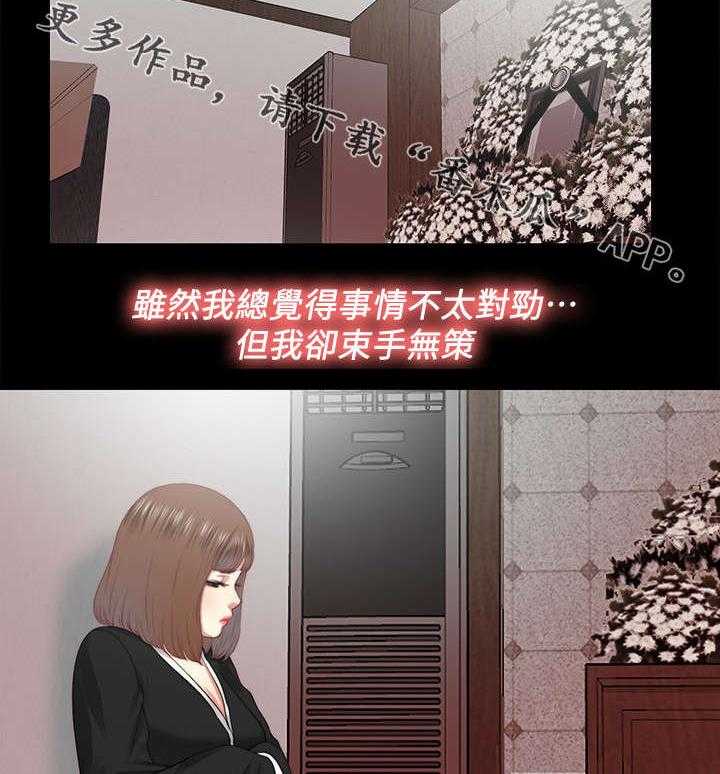 《房中局》第39话 39_记忆犹新 第8页