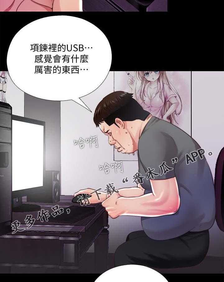 《房中局》第37话 37_秘密 第14页