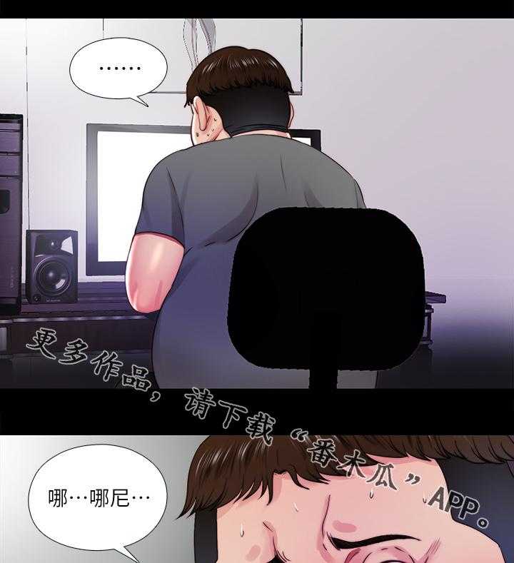 《房中局》第37话 37_秘密 第16页