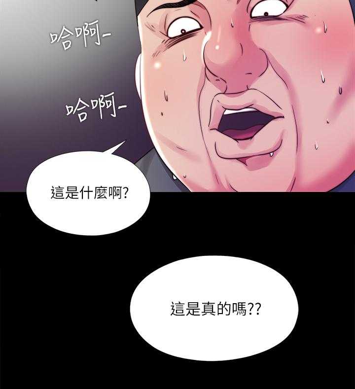 《房中局》第37话 37_秘密 第17页