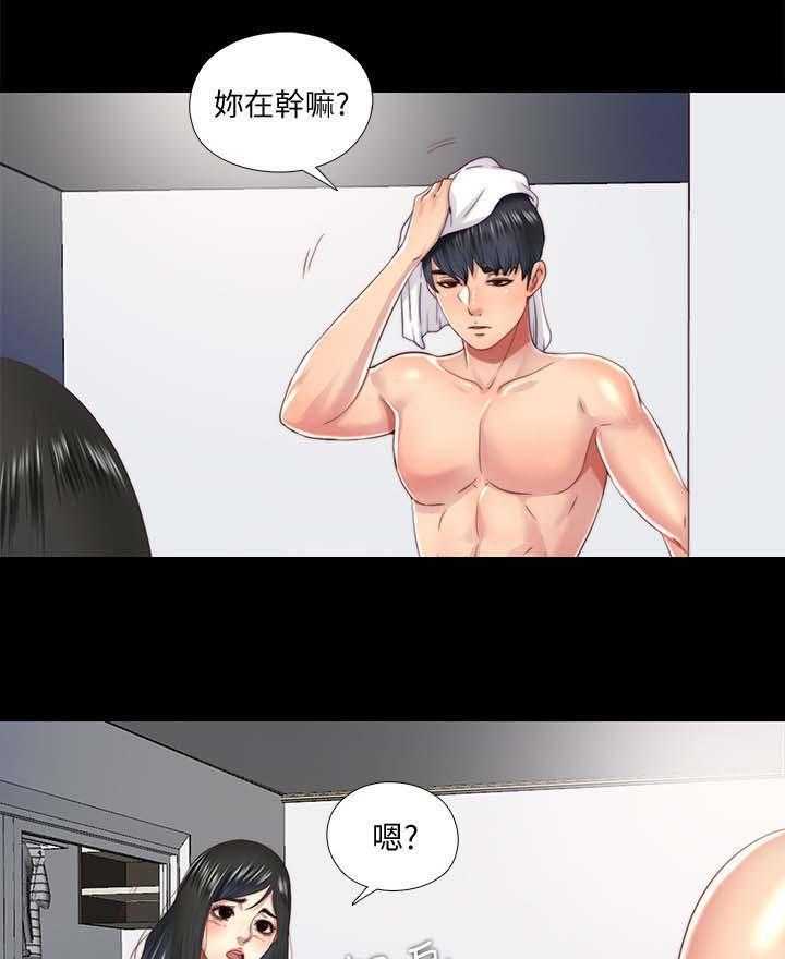 《房中局》第37话 37_秘密 第1页