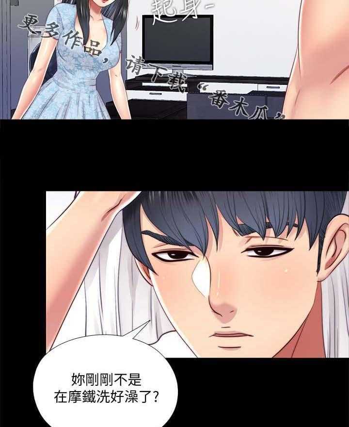 《房中局》第37话 37_秘密 第2页
