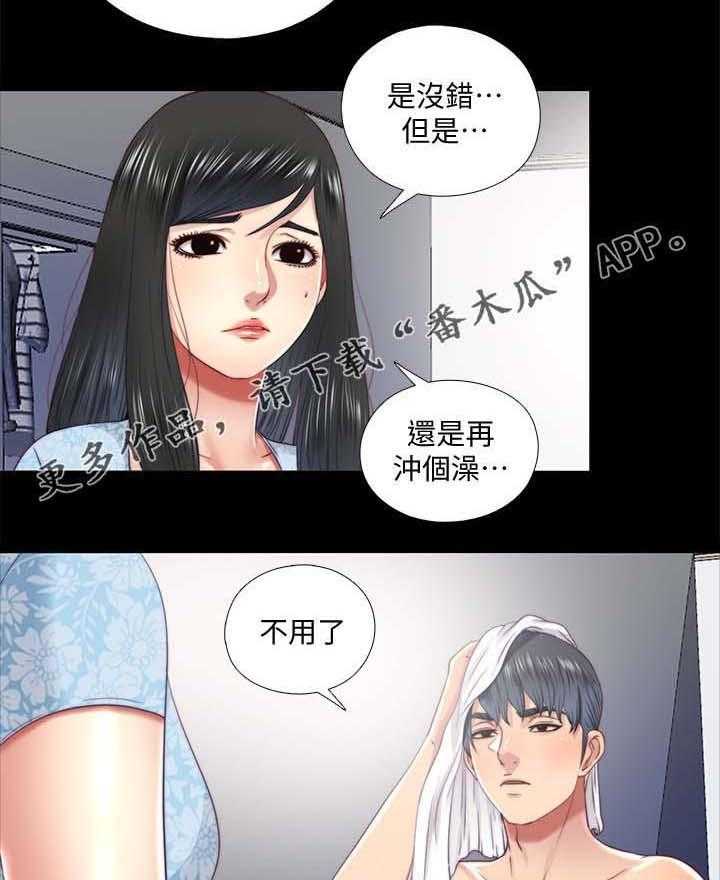 《房中局》第37话 37_秘密 第3页