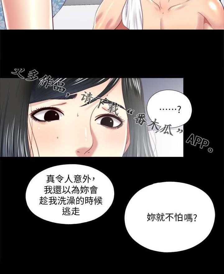 《房中局》第37话 37_秘密 第4页