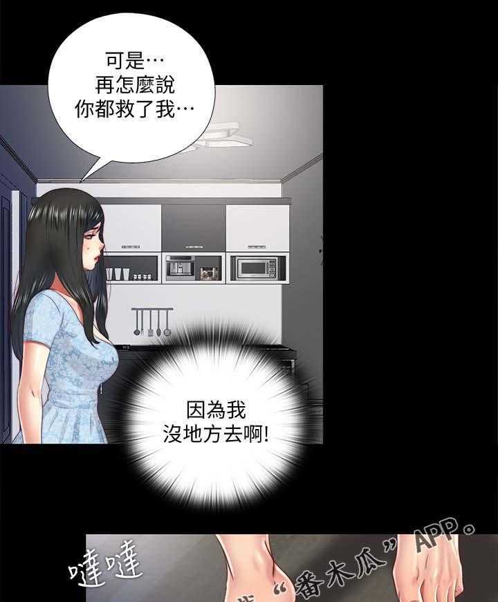《房中局》第37话 37_秘密 第5页