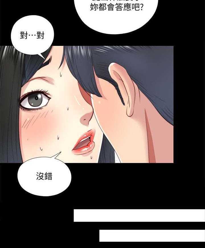 《房中局》第37话 37_秘密 第8页