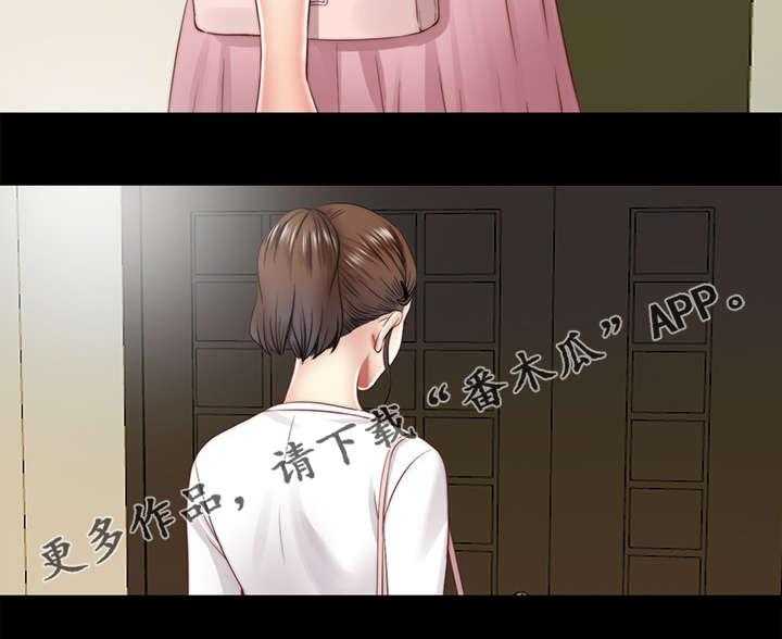 《房中局》第38话 38_丢掉 第11页