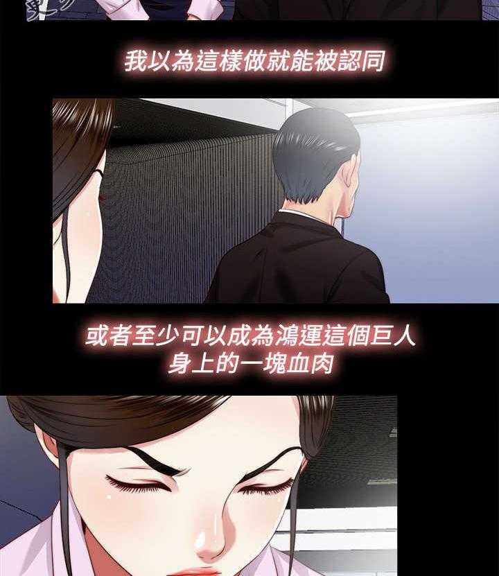 《房中局》第38话 38_丢掉 第2页