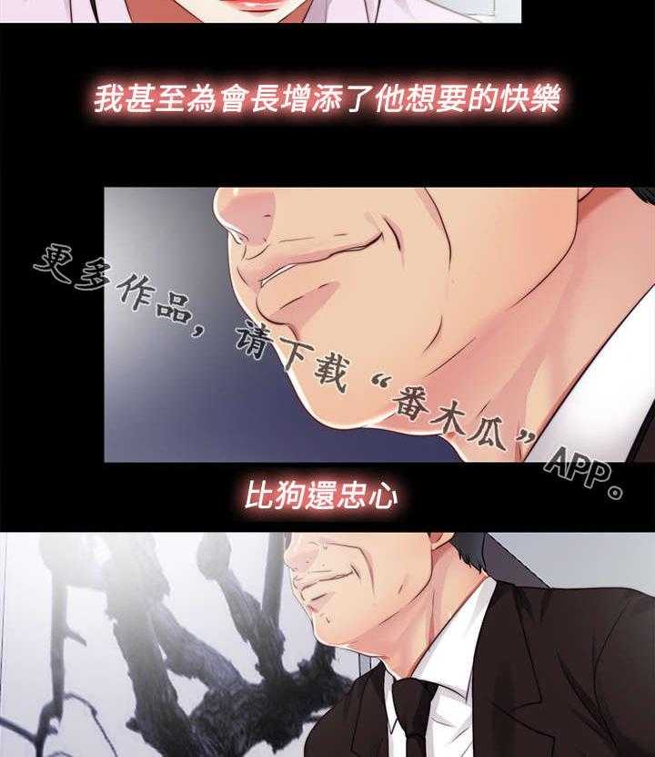 《房中局》第38话 38_丢掉 第3页