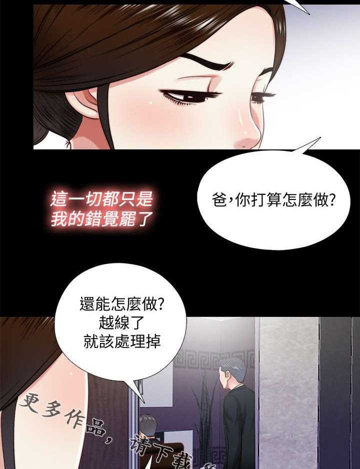 《房中局》第38话 38_丢掉 第5页