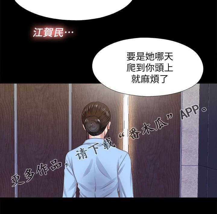 《房中局》第38话 38_丢掉 第7页