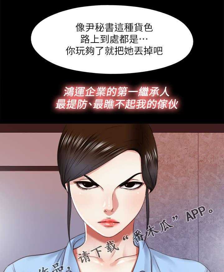 《房中局》第38话 38_丢掉 第8页