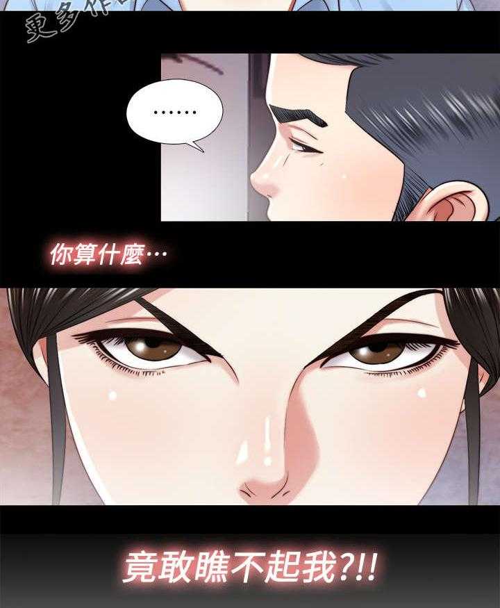 《房中局》第38话 38_丢掉 第9页