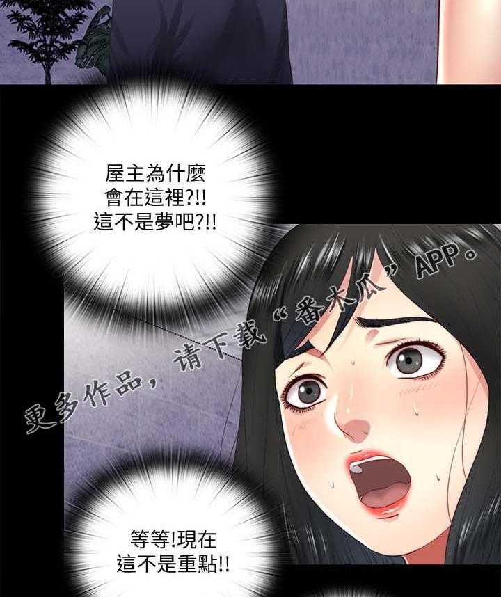 《房中局》第34话 34_条件 第10页