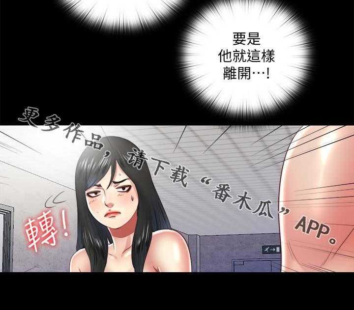 《房中局》第34话 34_条件 第11页