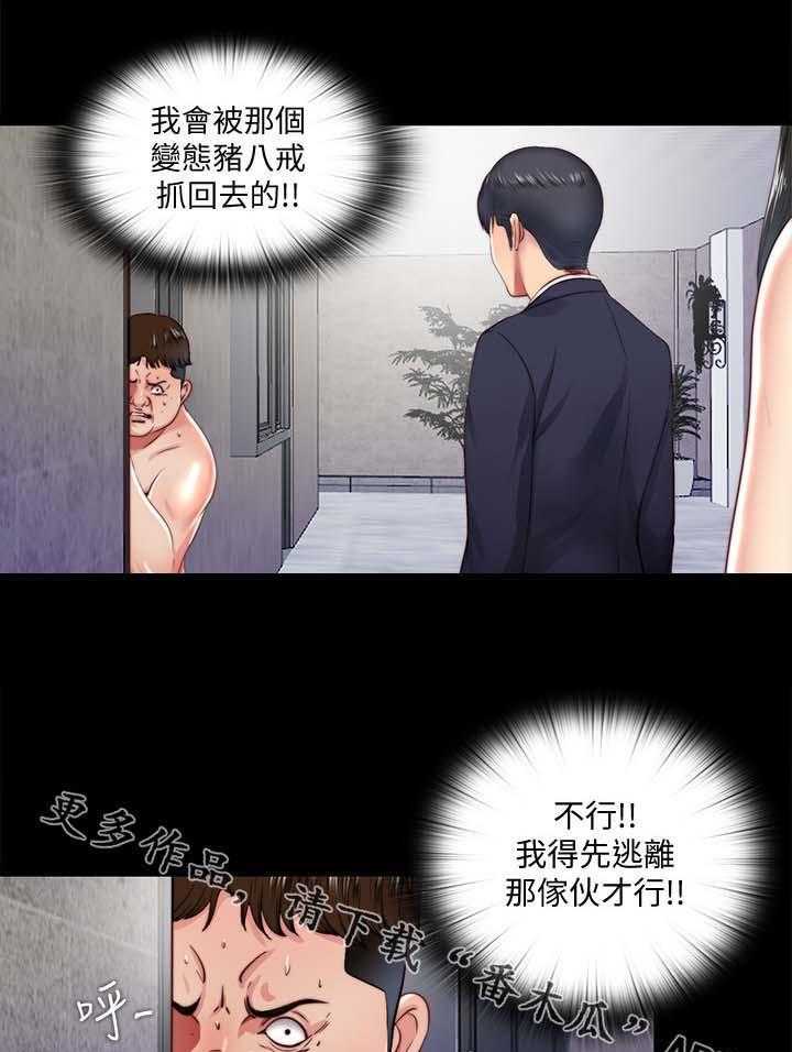 《房中局》第34话 34_条件 第12页
