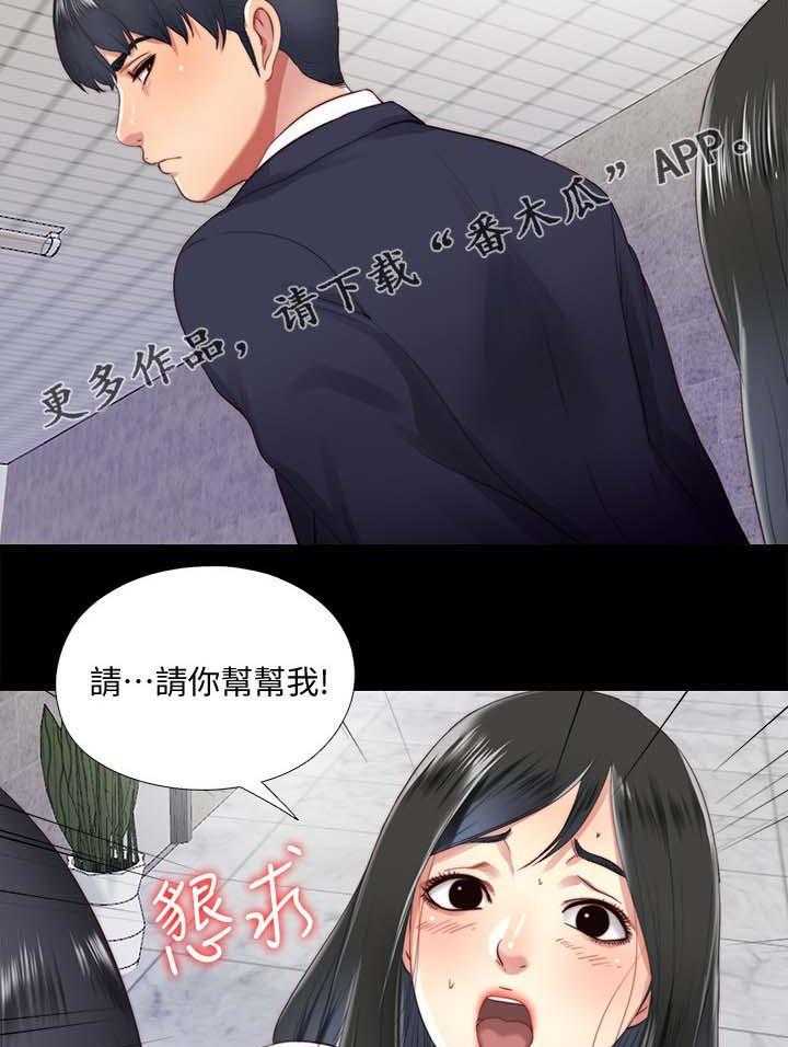 《房中局》第34话 34_条件 第14页