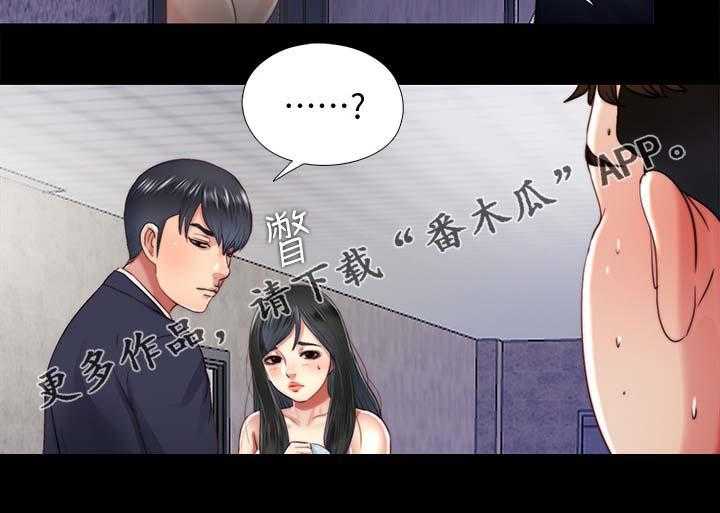 《房中局》第34话 34_条件 第16页