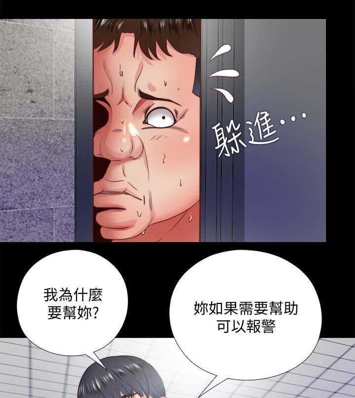 《房中局》第34话 34_条件 第17页