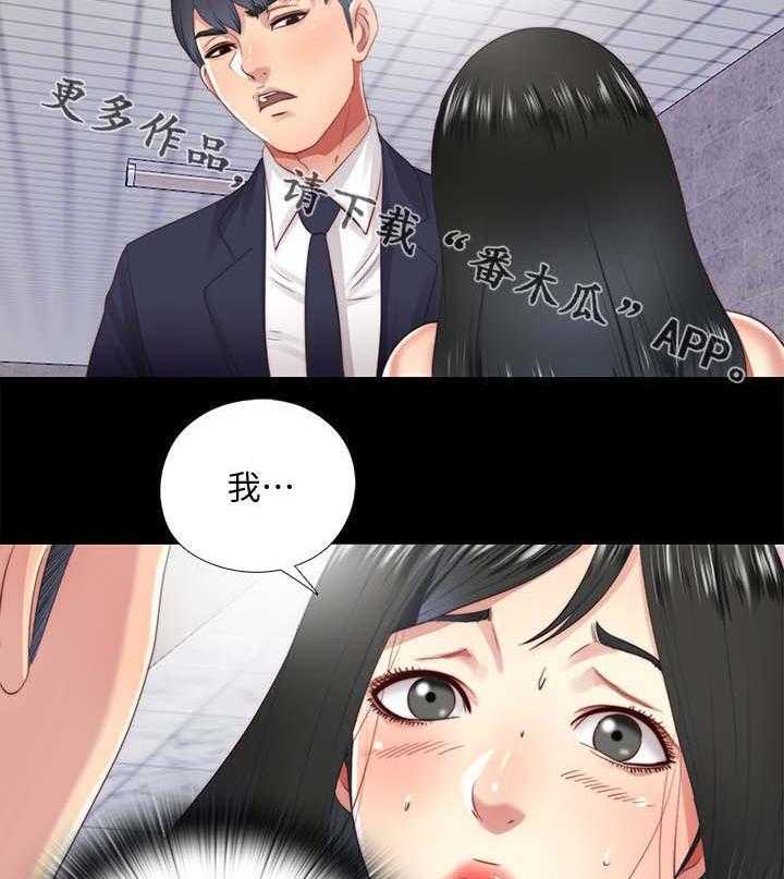 《房中局》第34话 34_条件 第18页