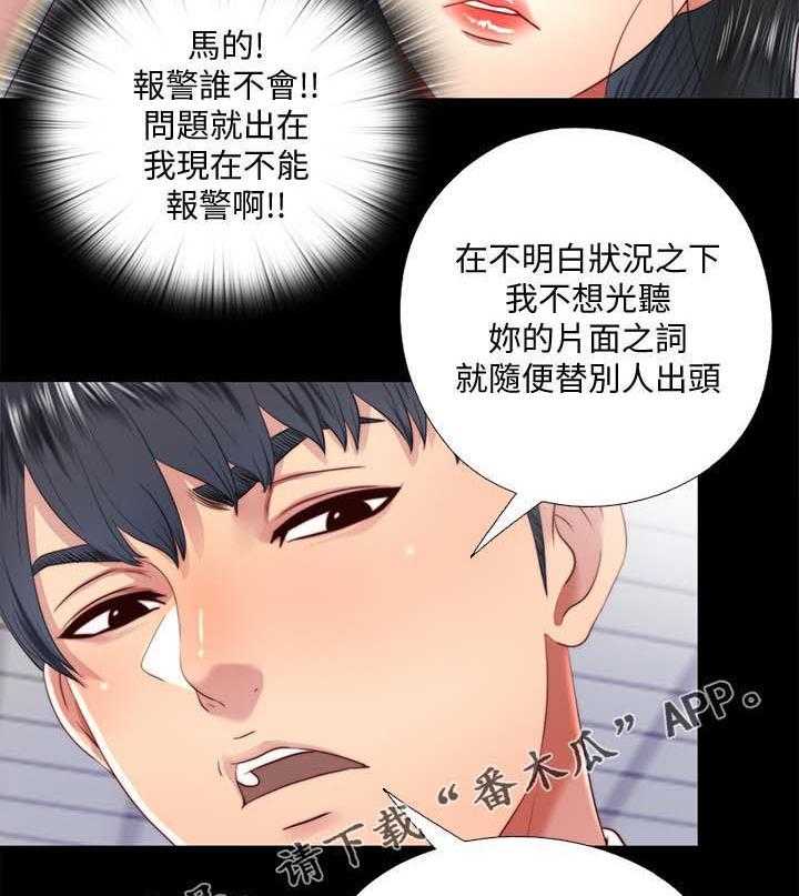 《房中局》第34话 34_条件 第19页