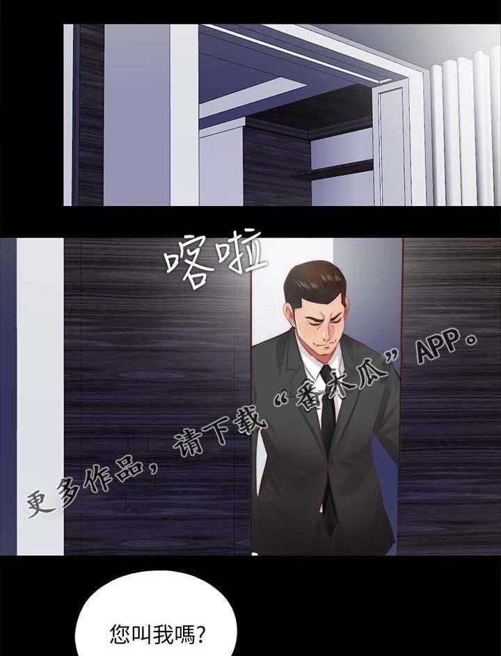 《房中局》第34话 34_条件 第1页