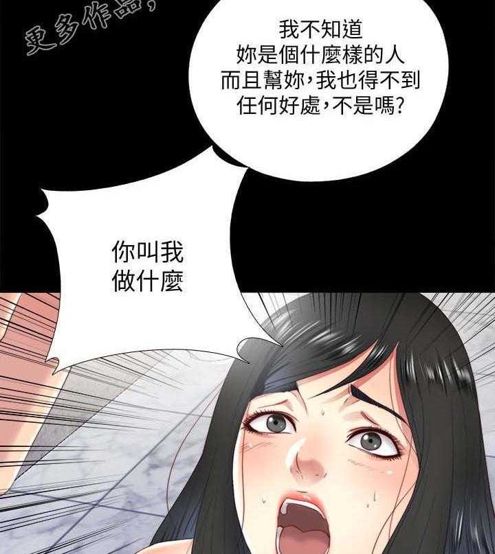 《房中局》第34话 34_条件 第20页