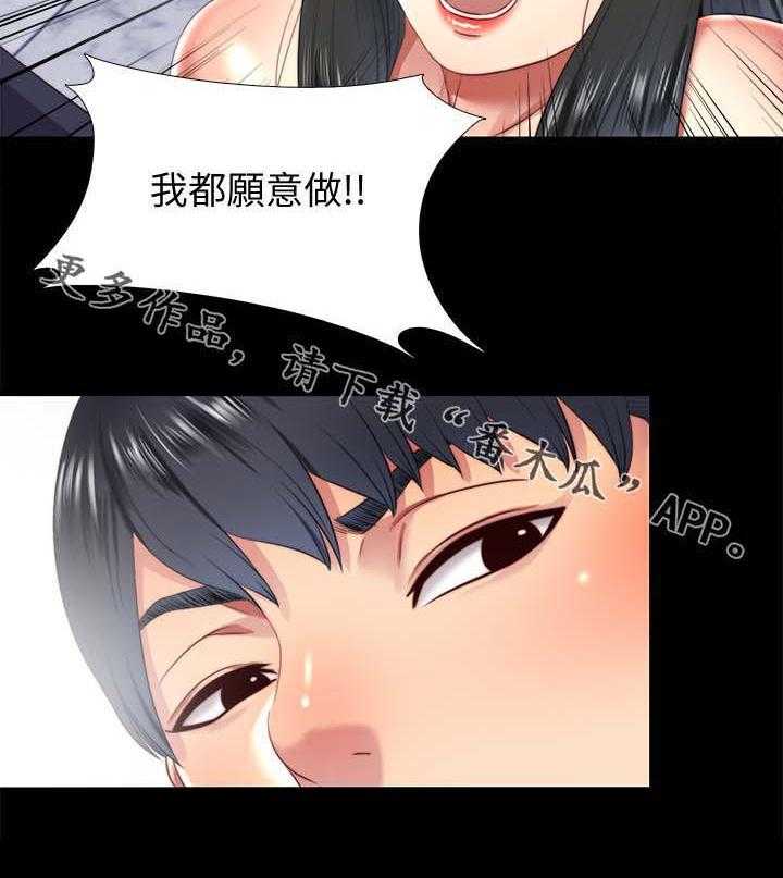 《房中局》第34话 34_条件 第21页