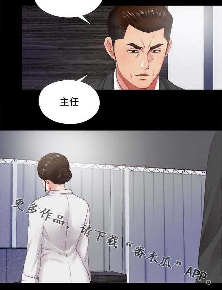 《房中局》第34话 34_条件 第2页