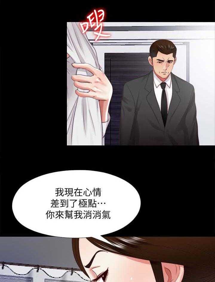 《房中局》第34话 34_条件 第3页