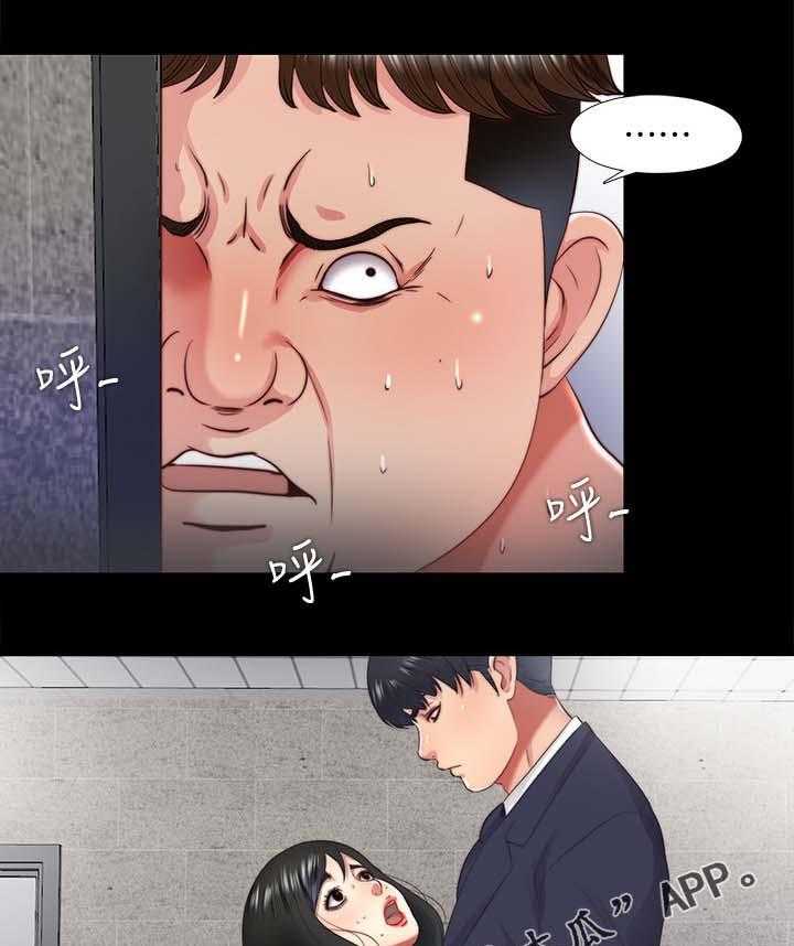 《房中局》第34话 34_条件 第7页