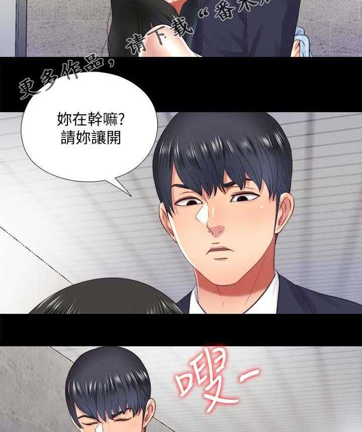 《房中局》第34话 34_条件 第8页