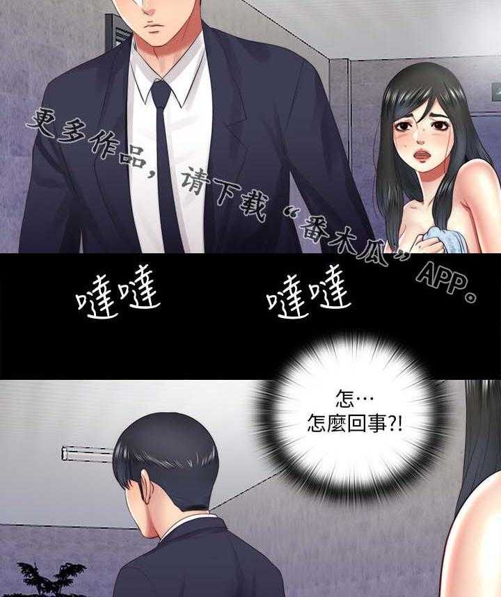 《房中局》第34话 34_条件 第9页