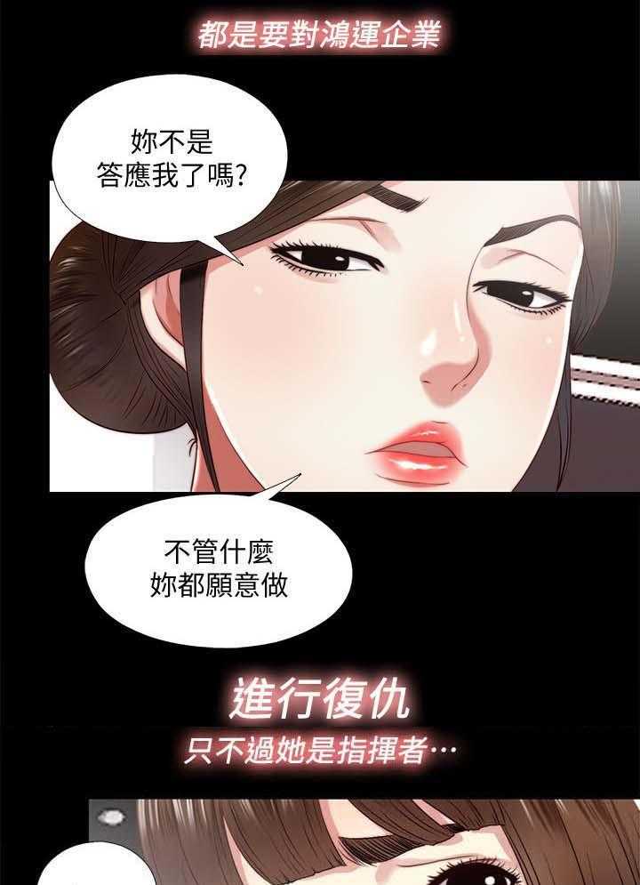 《房中局》第36话 36_报仇 第12页
