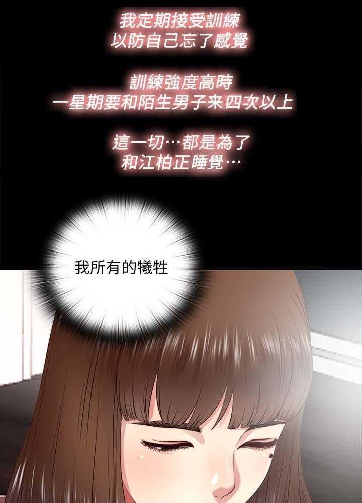 《房中局》第36话 36_报仇 第14页