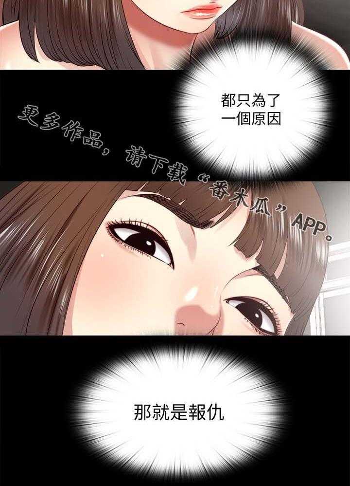 《房中局》第36话 36_报仇 第15页