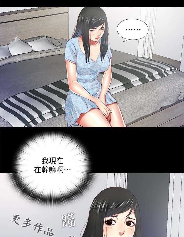 《房中局》第36话 36_报仇 第17页