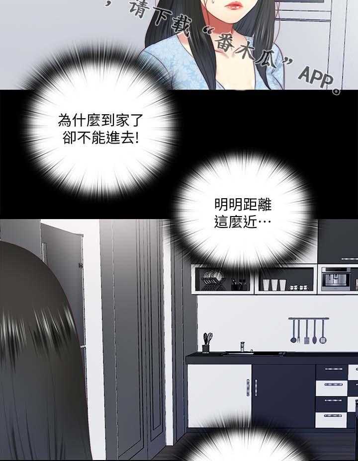 《房中局》第36话 36_报仇 第18页