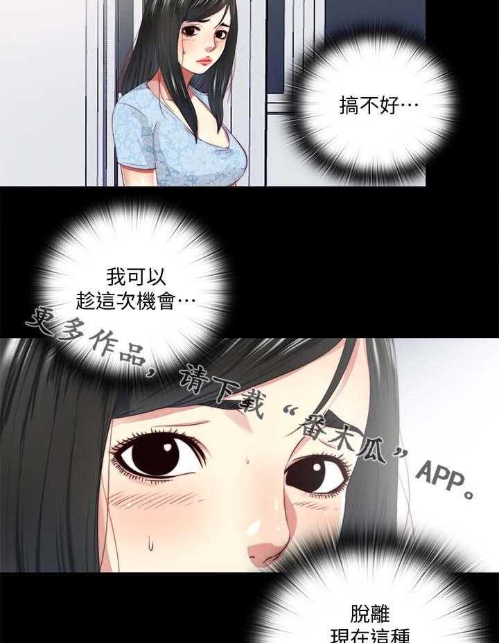 《房中局》第36话 36_报仇 第20页