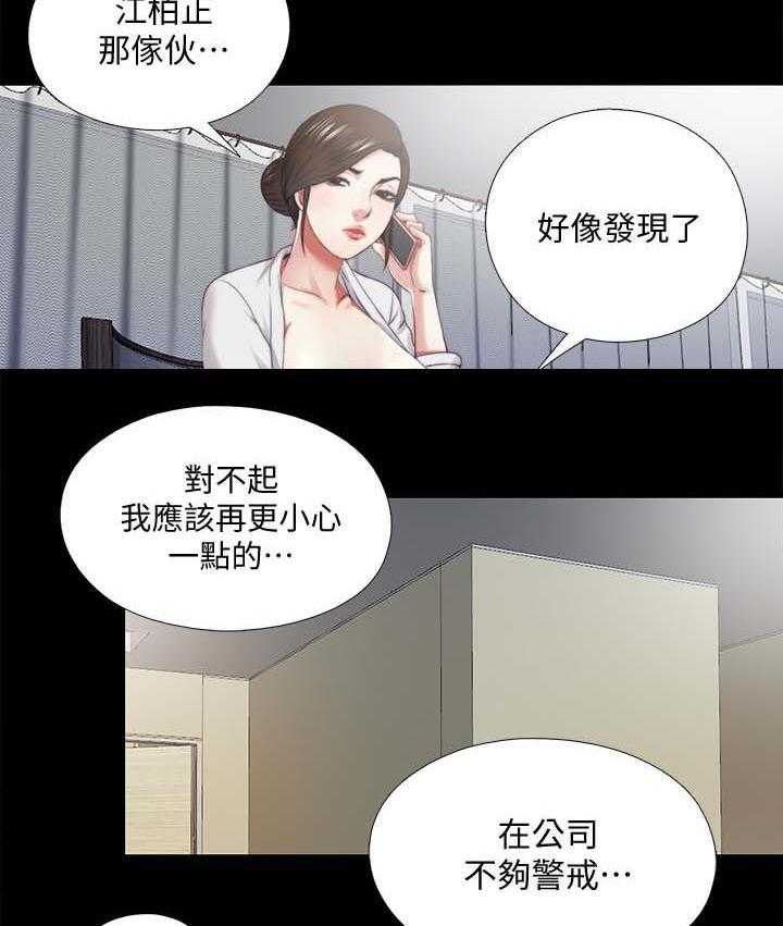 《房中局》第36话 36_报仇 第2页